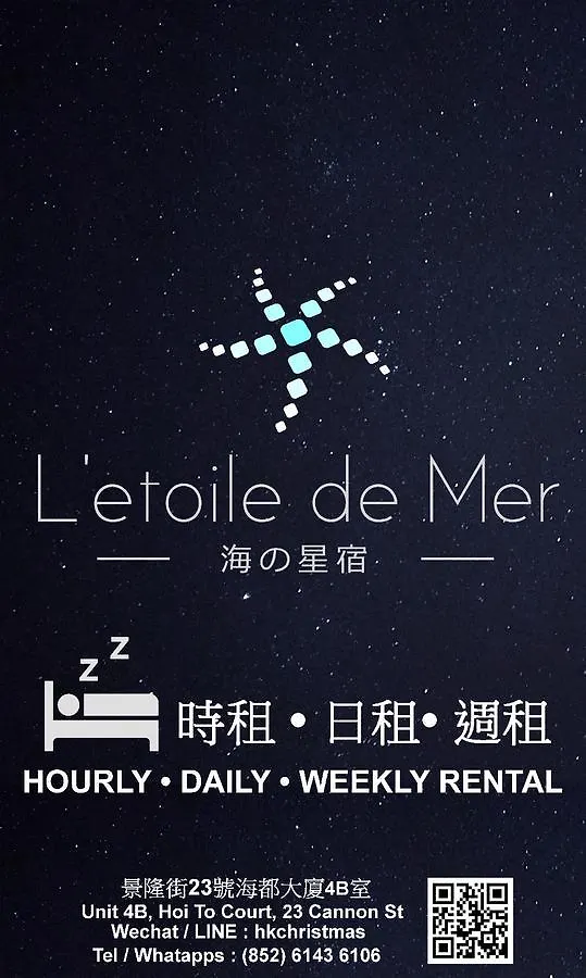 L'Etoile De Mer Hong Kong